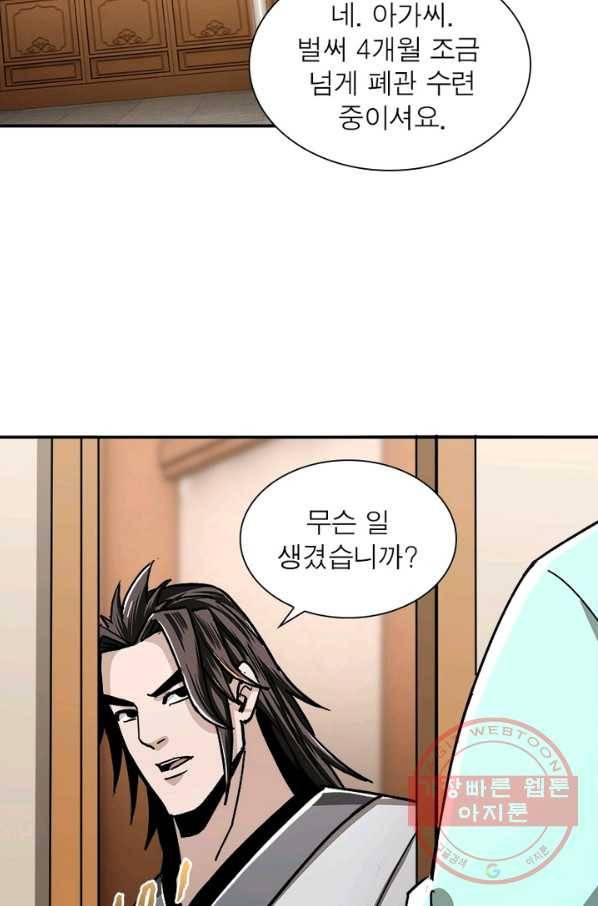 빌런으로 이직하다 80화 23