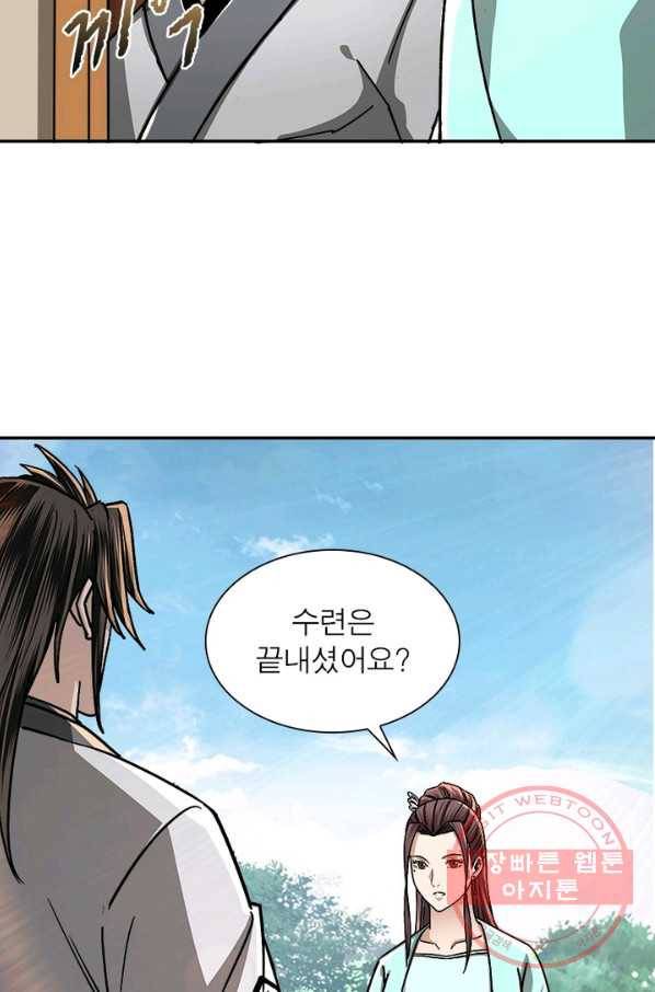 빌런으로 이직하다 80화 24