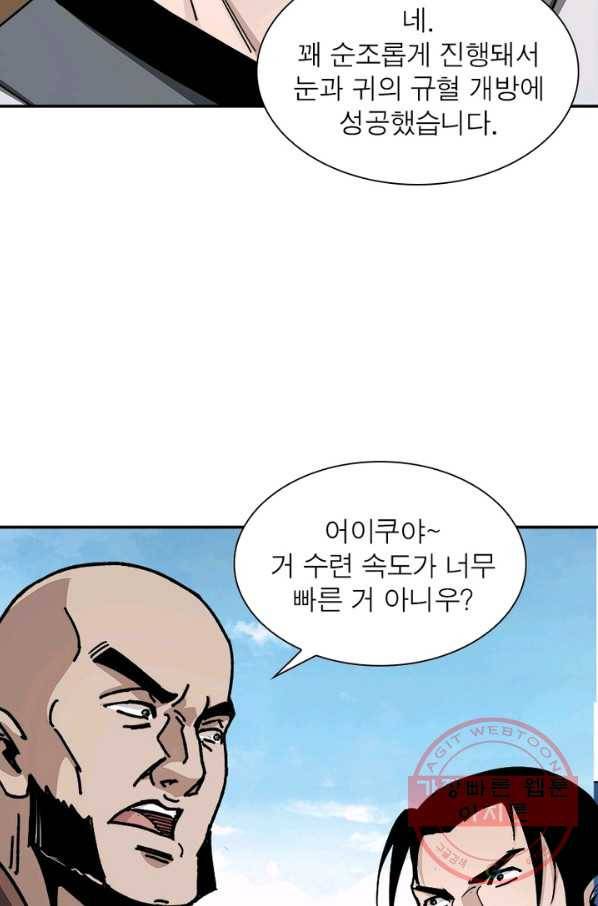 빌런으로 이직하다 80화 26