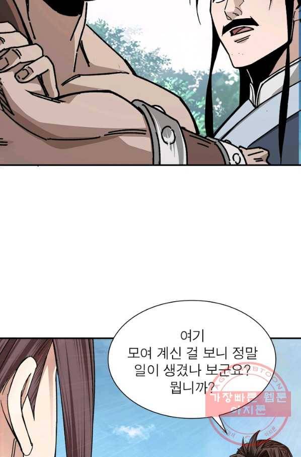 빌런으로 이직하다 80화 27