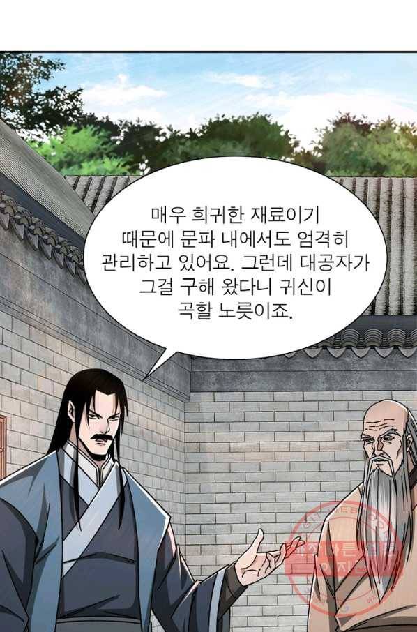 빌런으로 이직하다 80화 32