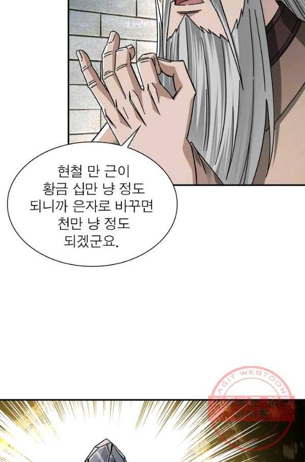 빌런으로 이직하다 80화 36
