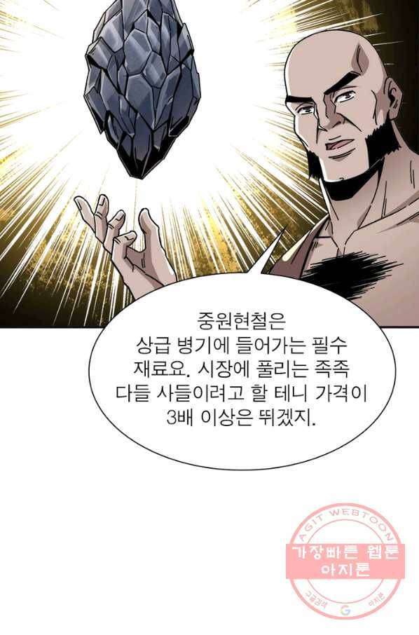 빌런으로 이직하다 80화 37