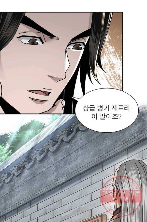 빌런으로 이직하다 80화 38