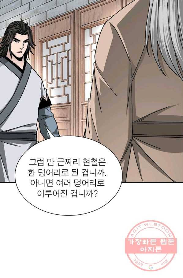 빌런으로 이직하다 80화 39