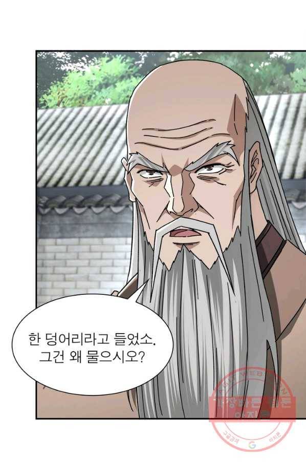 빌런으로 이직하다 80화 40