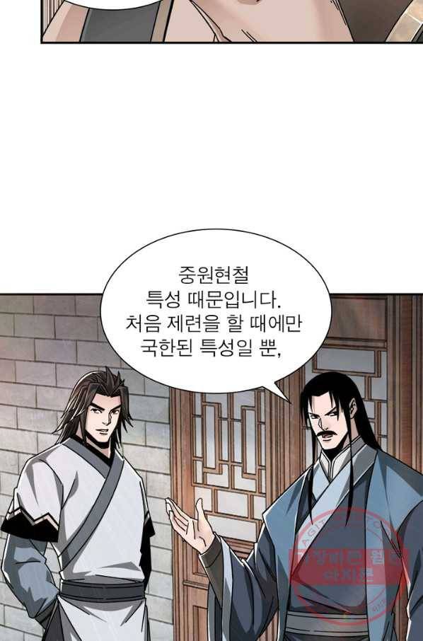 빌런으로 이직하다 80화 43