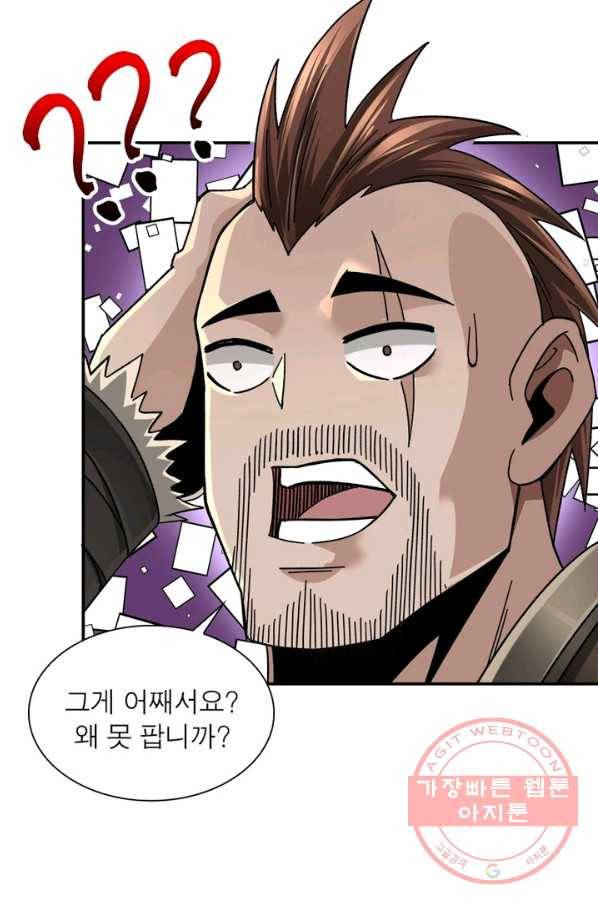 빌런으로 이직하다 80화 45