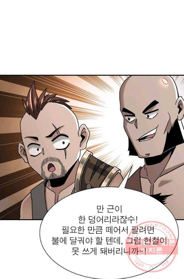 빌런으로 이직하다 80화 46