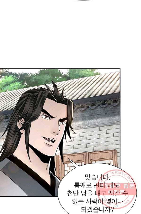 빌런으로 이직하다 80화 47