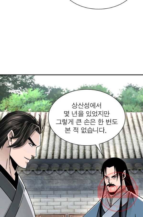 빌런으로 이직하다 80화 48