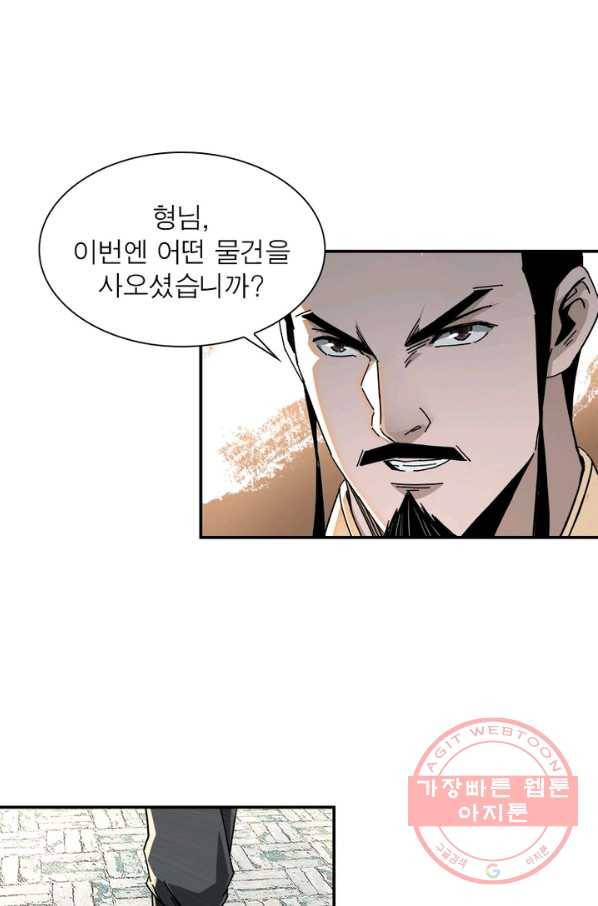 빌런으로 이직하다 80화 56
