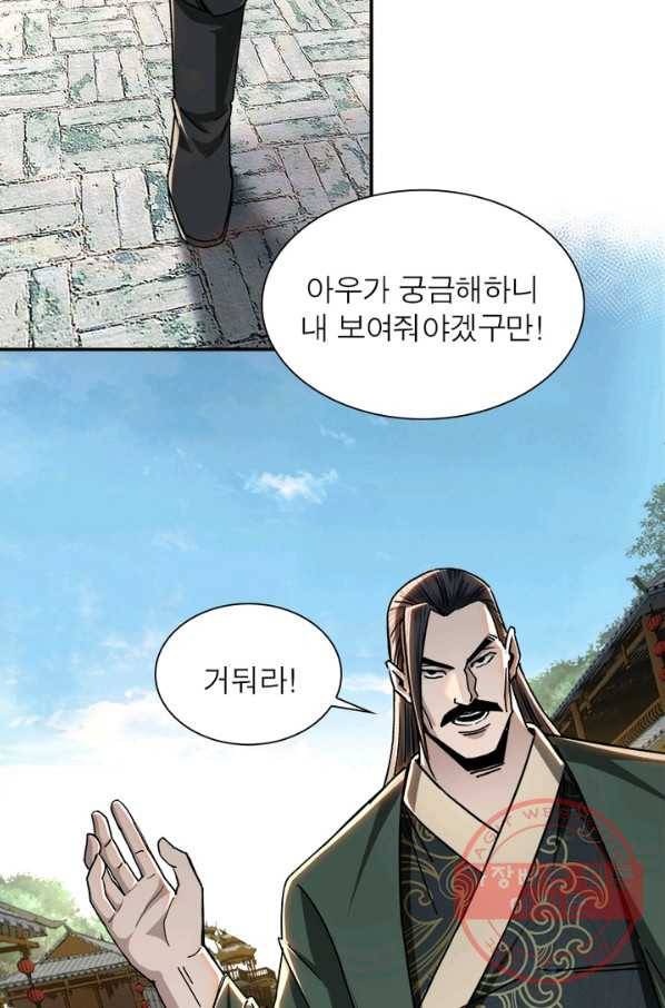 빌런으로 이직하다 80화 57