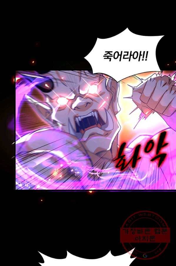 역천지존 46화 4