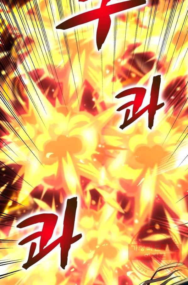역천지존 46화 9