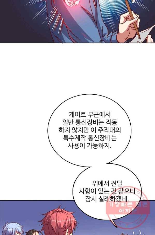 현질해서 최강으로 레벨업 128화 3