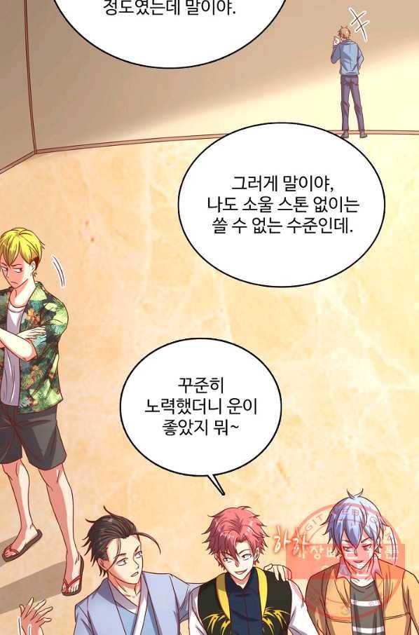 현질해서 최강으로 레벨업 128화 5