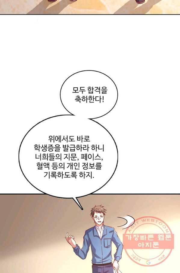 현질해서 최강으로 레벨업 128화 7