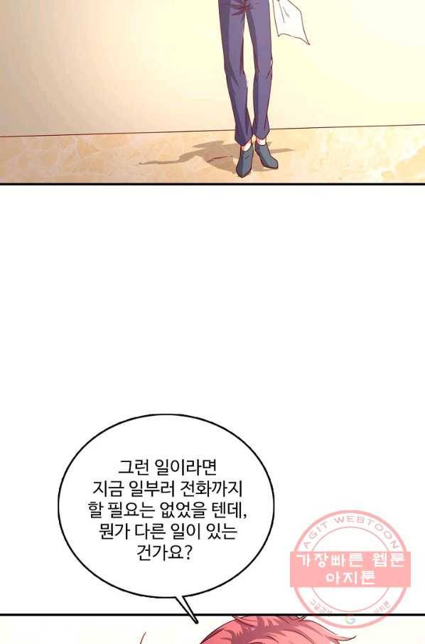현질해서 최강으로 레벨업 128화 8