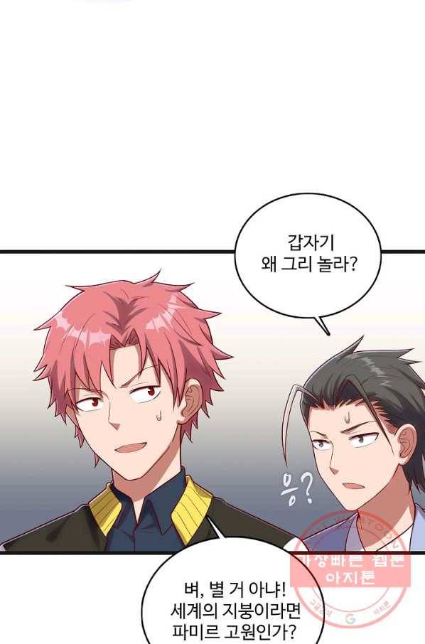 현질해서 최강으로 레벨업 128화 13