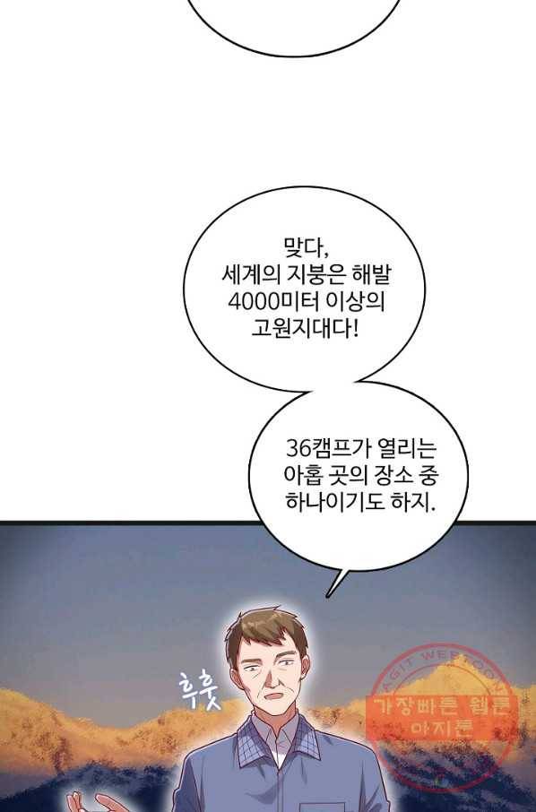 현질해서 최강으로 레벨업 128화 14