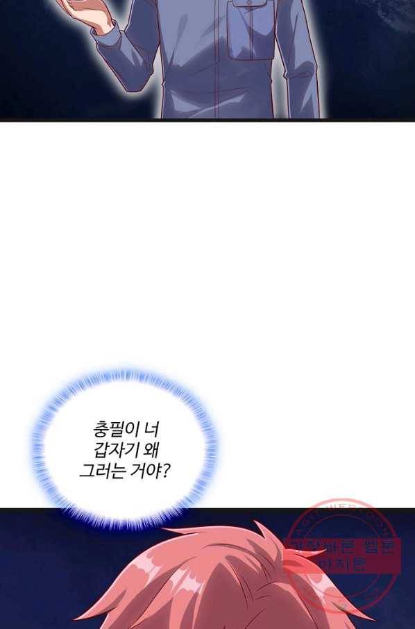 현질해서 최강으로 레벨업 128화 15