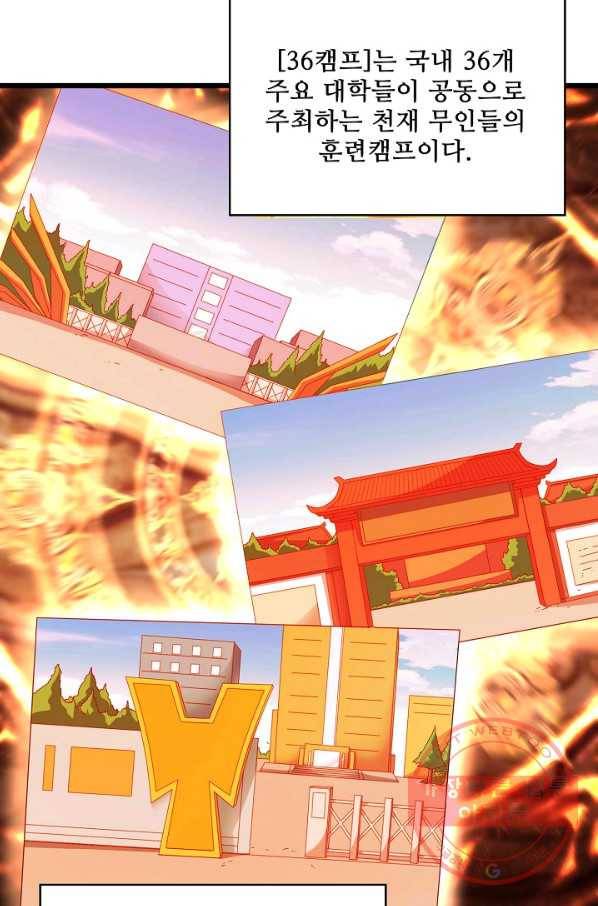 현질해서 최강으로 레벨업 128화 19