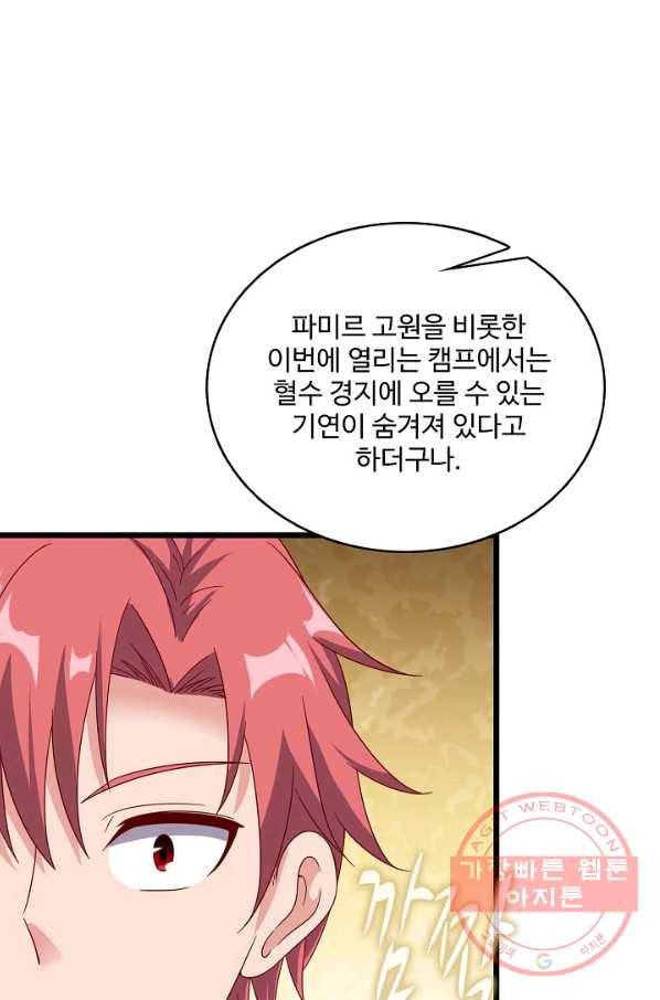 현질해서 최강으로 레벨업 128화 22