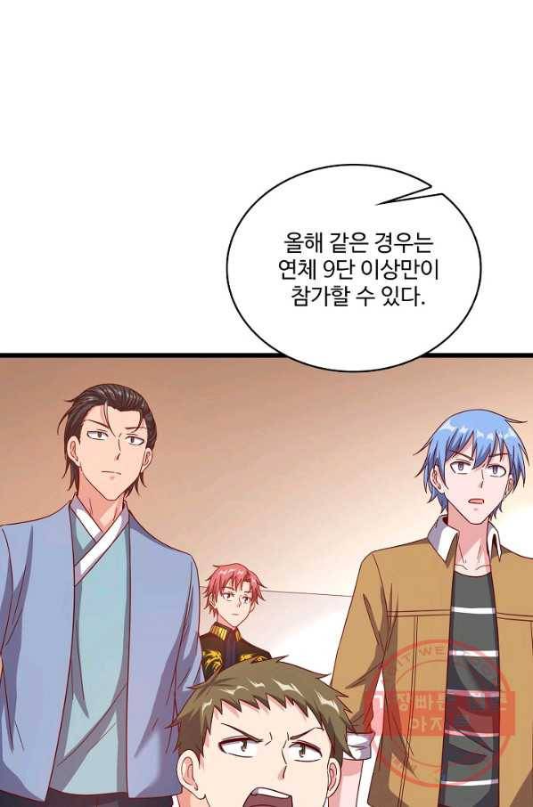 현질해서 최강으로 레벨업 128화 25