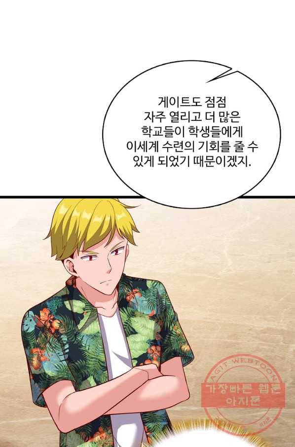 현질해서 최강으로 레벨업 128화 28