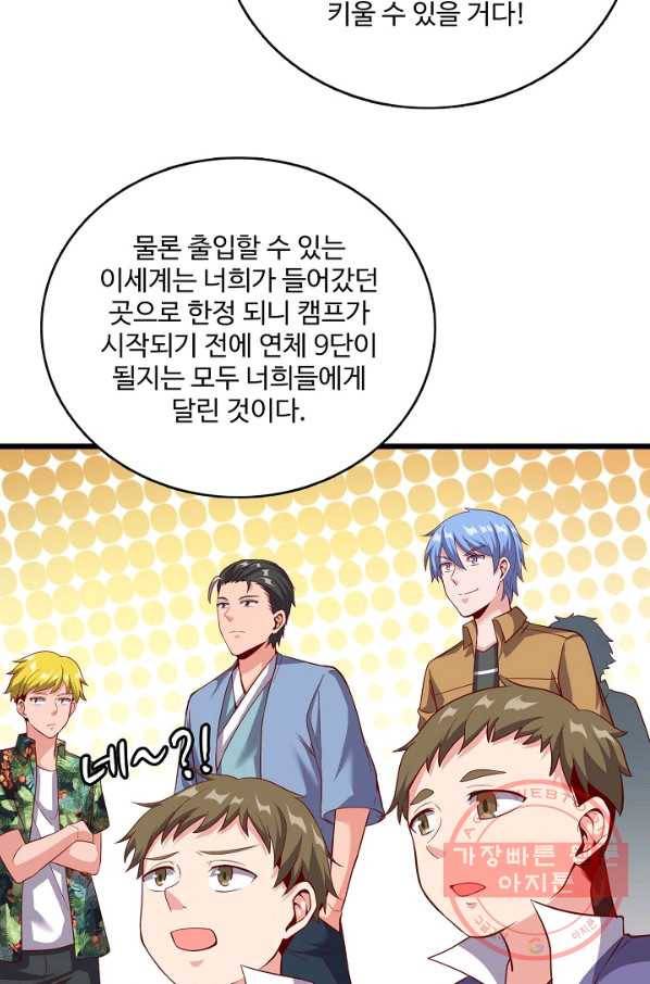 현질해서 최강으로 레벨업 128화 32