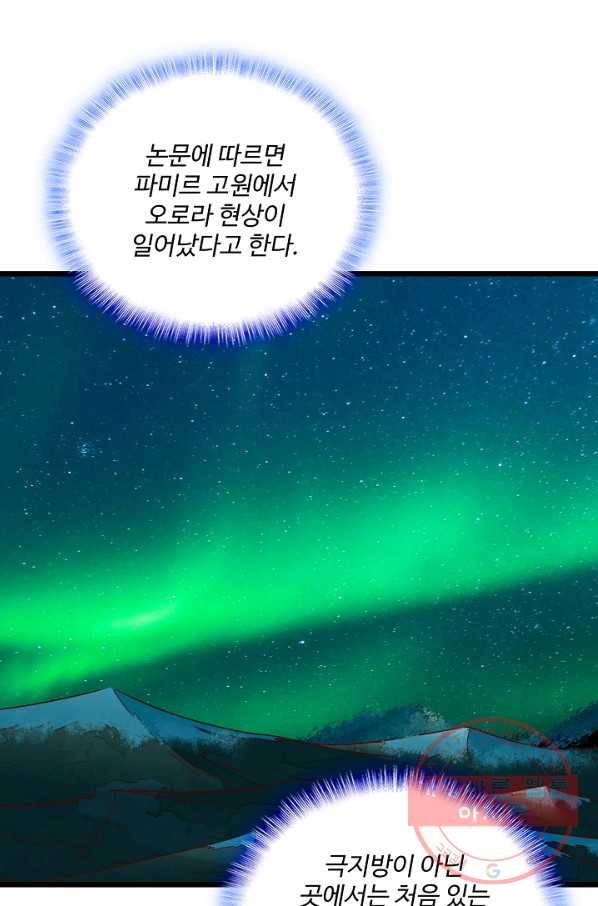 현질해서 최강으로 레벨업 128화 42