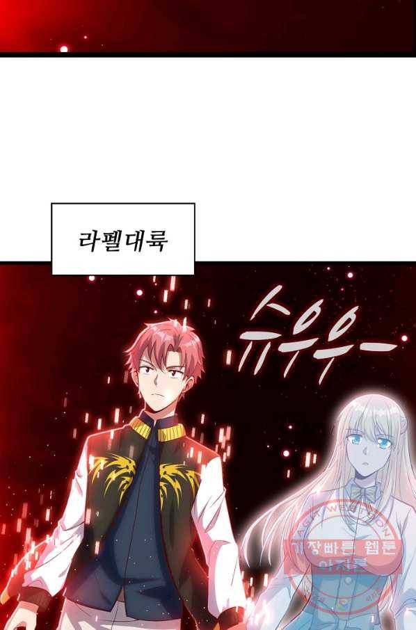 현질해서 최강으로 레벨업 128화 49
