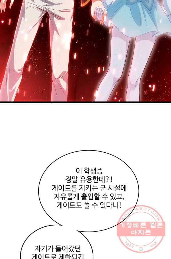 현질해서 최강으로 레벨업 128화 50