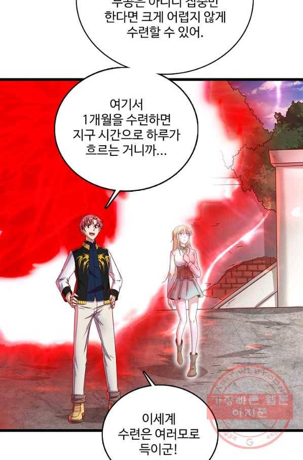 현질해서 최강으로 레벨업 128화 52