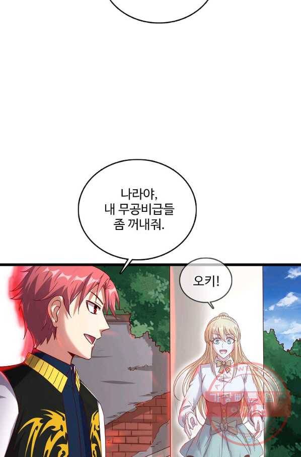 현질해서 최강으로 레벨업 128화 53