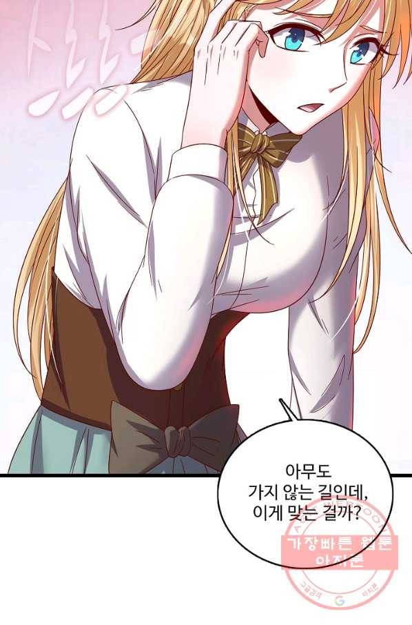현질해서 최강으로 레벨업 128화 57