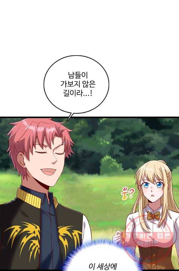 현질해서 최강으로 레벨업 128화 58