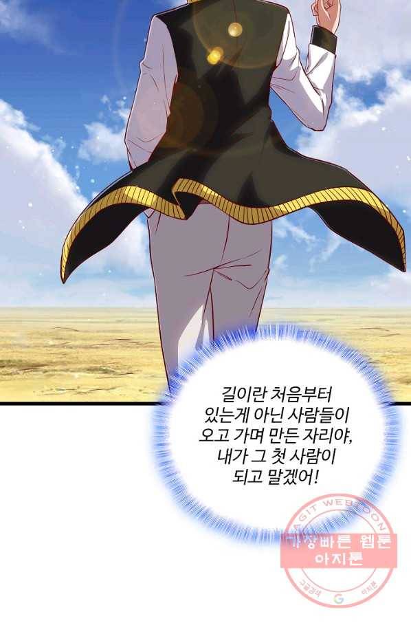 현질해서 최강으로 레벨업 128화 60