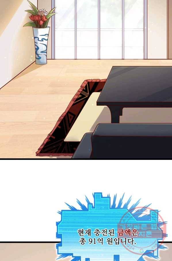 현질해서 최강으로 레벨업 128화 63