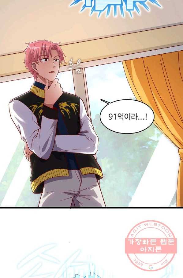 현질해서 최강으로 레벨업 128화 64