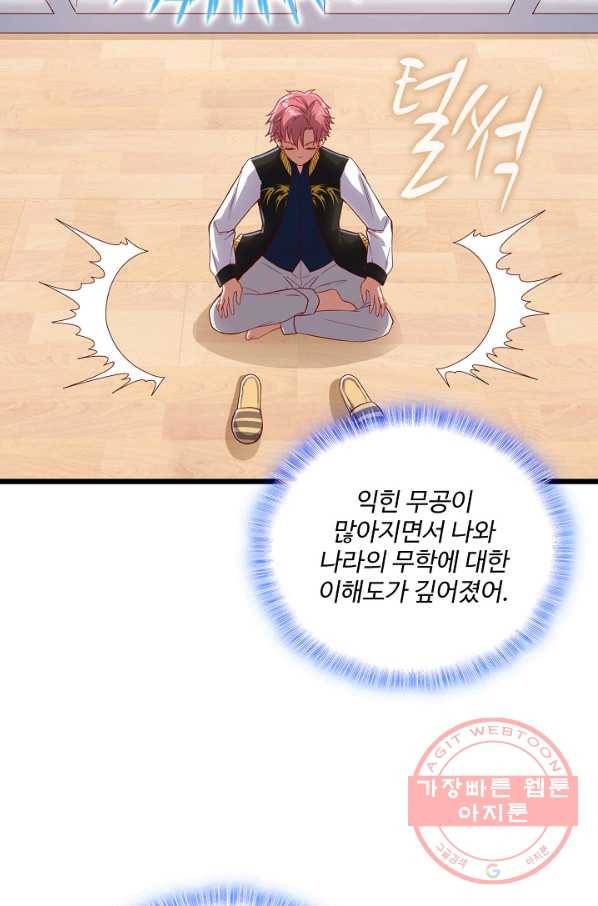 현질해서 최강으로 레벨업 128화 67