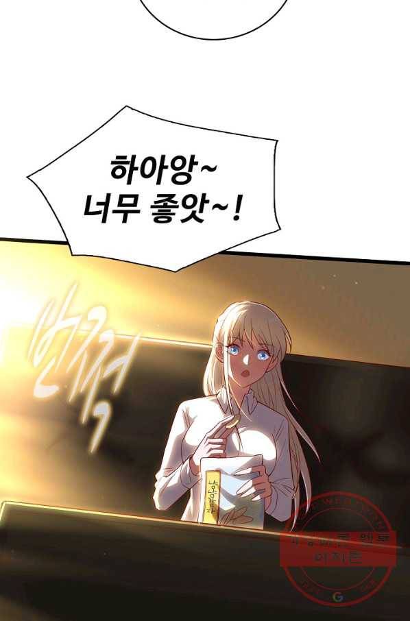 현질해서 최강으로 레벨업 128화 75