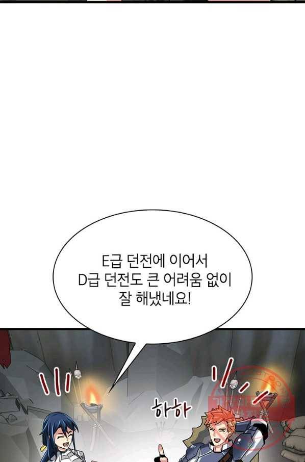 뽑기로 강해진 SSS급 헌터 33화 7