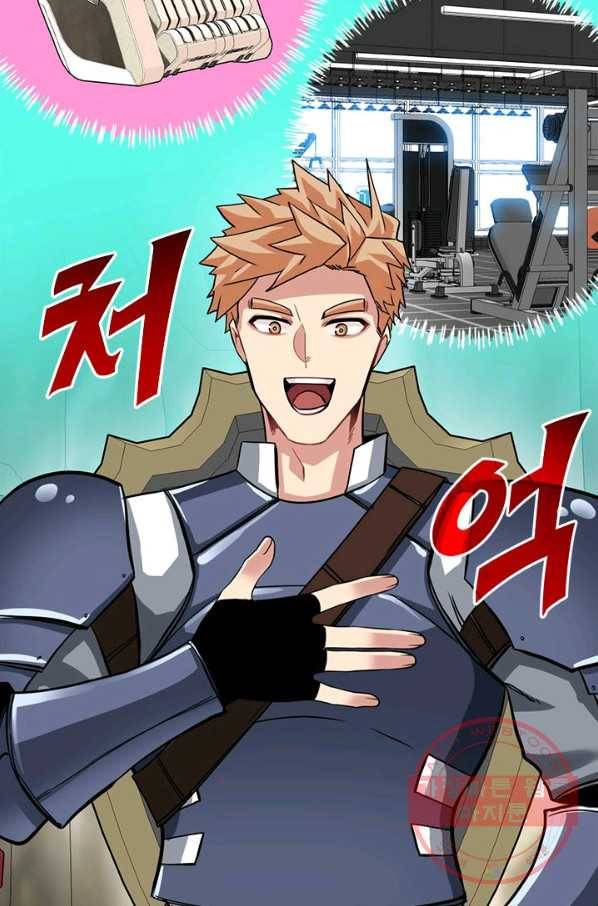 뽑기로 강해진 SSS급 헌터 33화 13