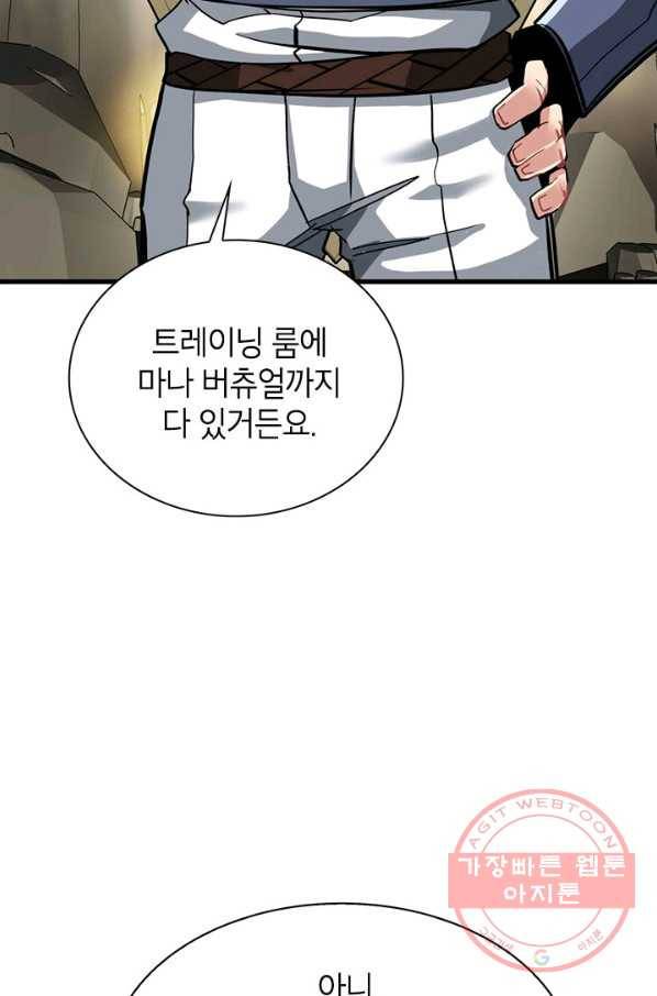 뽑기로 강해진 SSS급 헌터 33화 14