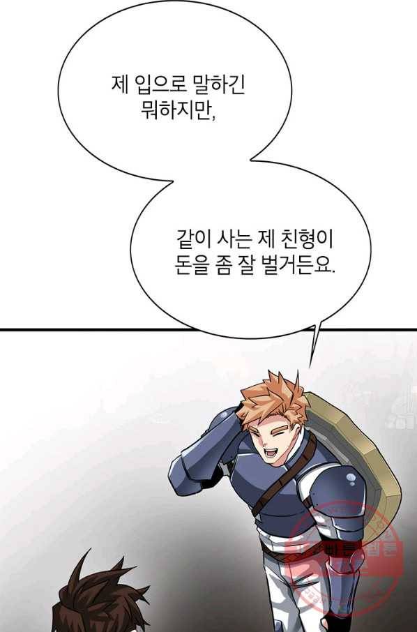 뽑기로 강해진 SSS급 헌터 33화 18