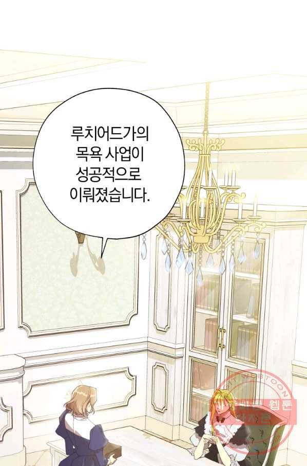 황녀, 반역자를 각인시키다 49화 1