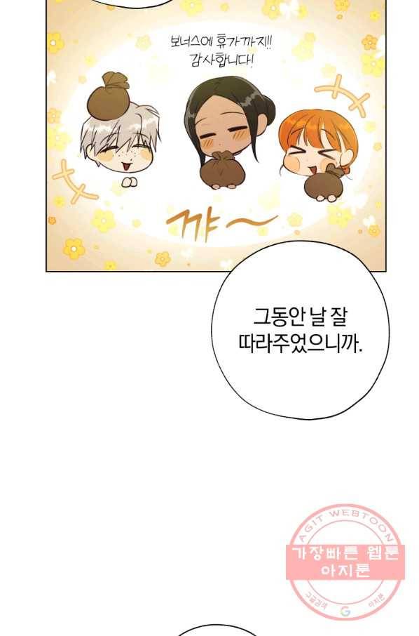 황녀, 반역자를 각인시키다 49화 6