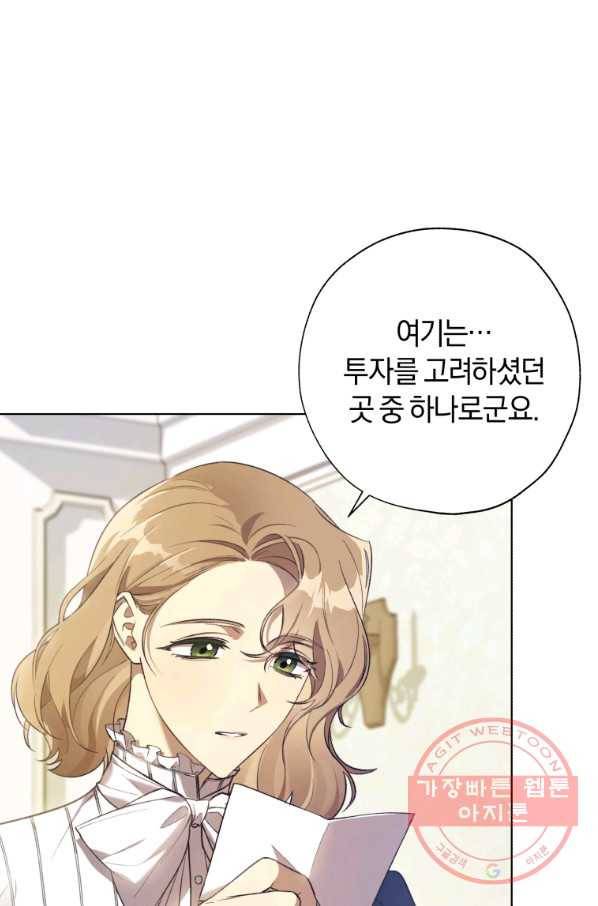 황녀, 반역자를 각인시키다 49화 9